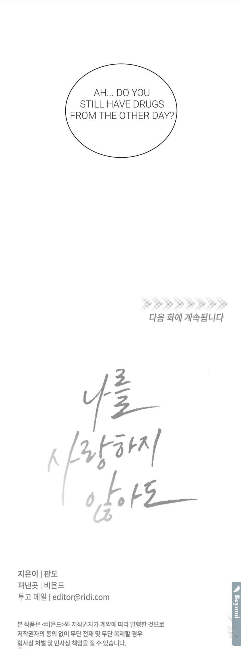 Page 69 of Chapter 83