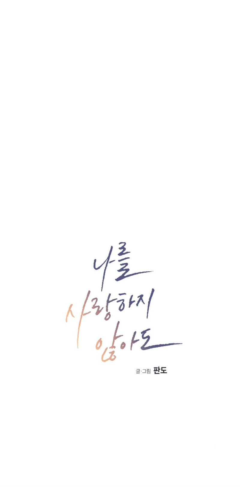 Page 14 of Chapter 84