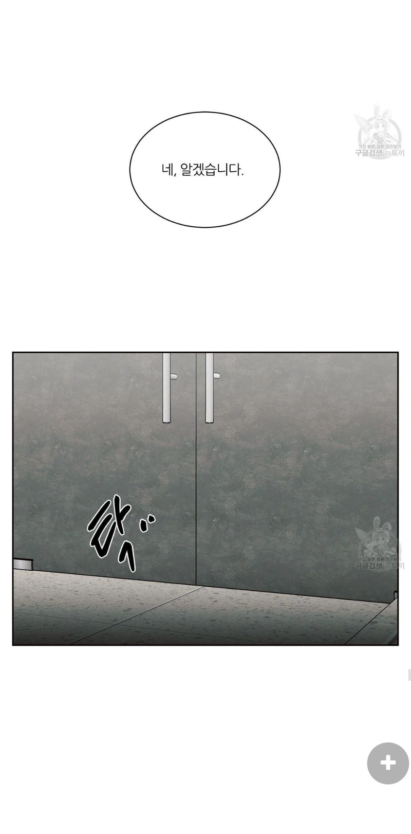 Page 62 of Chapter 87