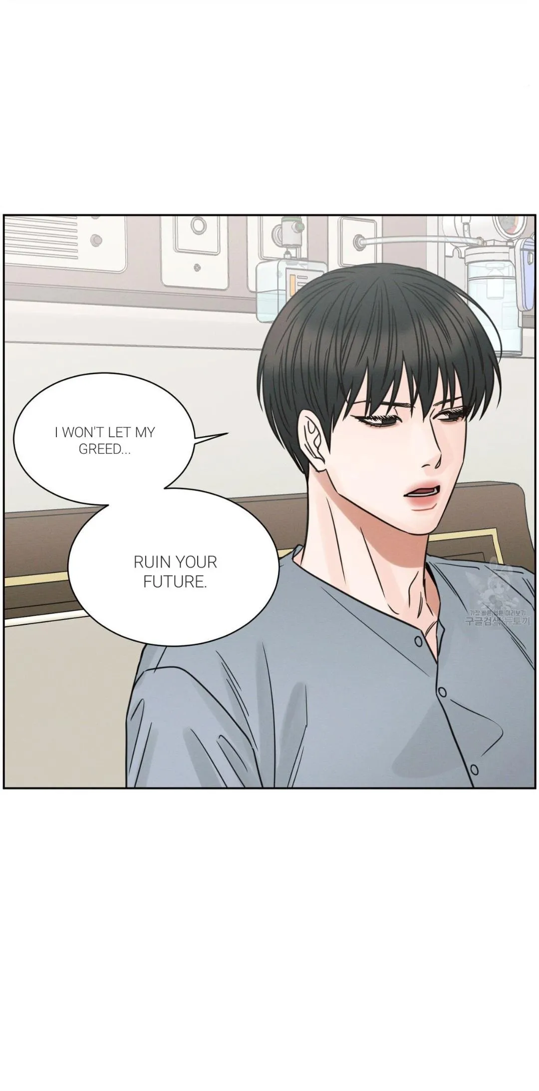 Page 6 of Chapter 88