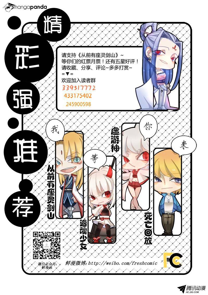 Page 10 of Chapter 100