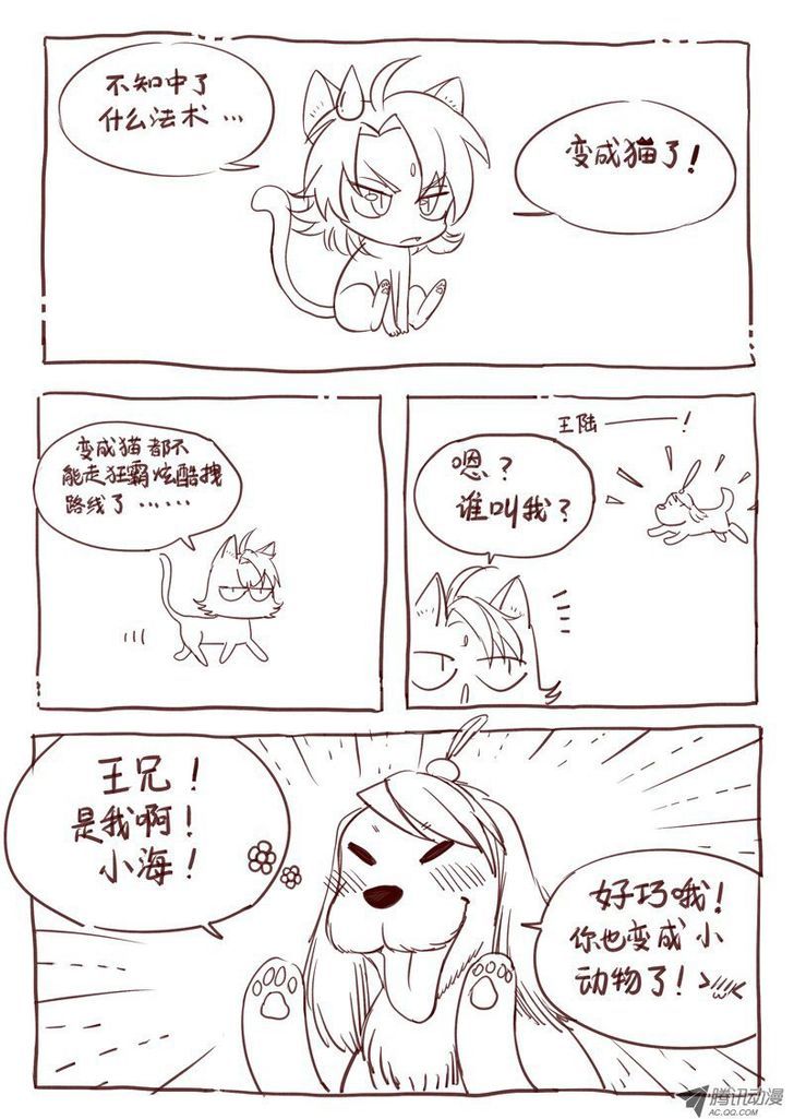 Page 14 of Chapter 11