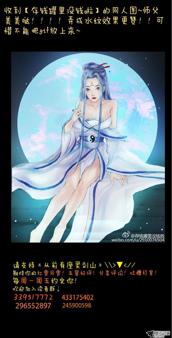 Page 9 of Chapter 118