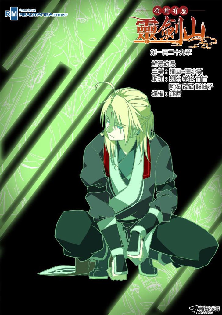 Page 1 of Chapter 130