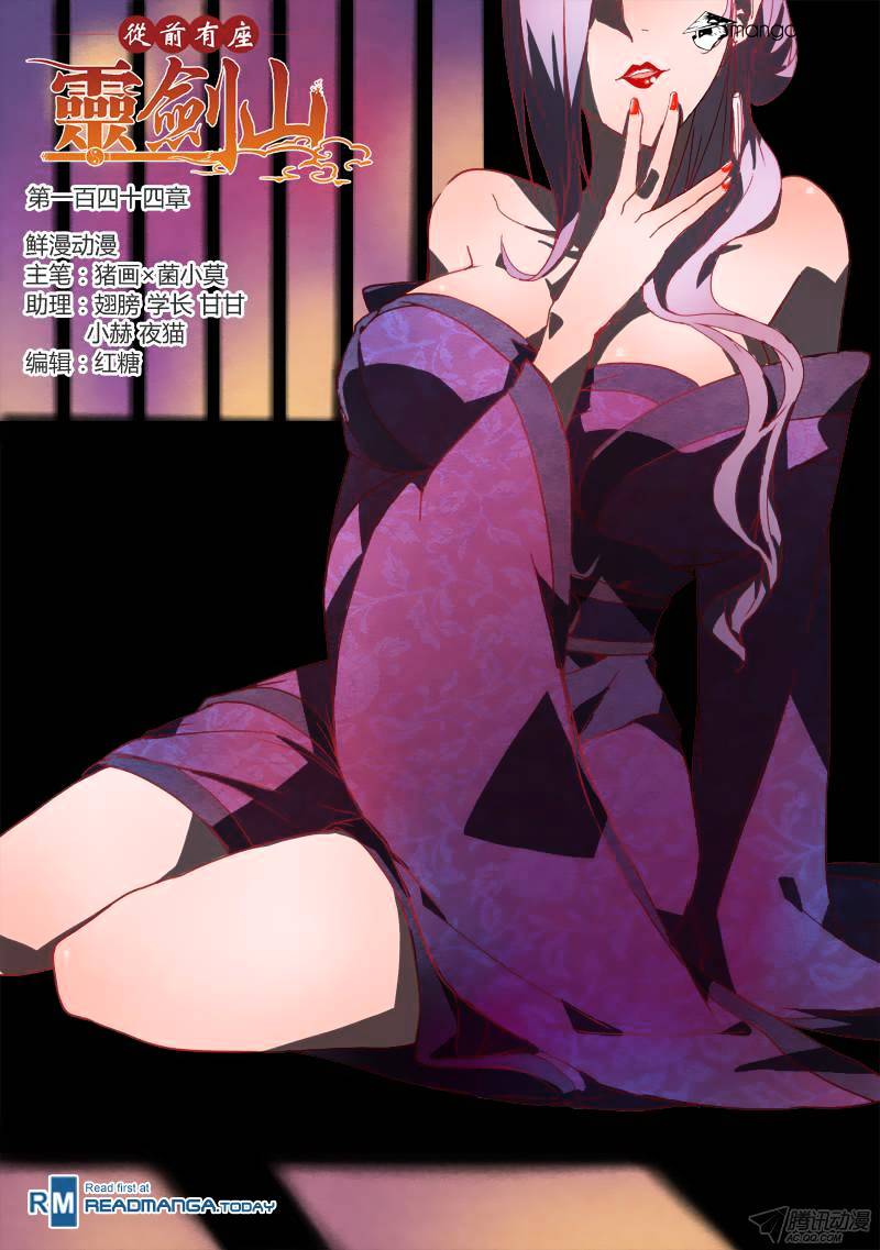 Page 1 of Chapter 145