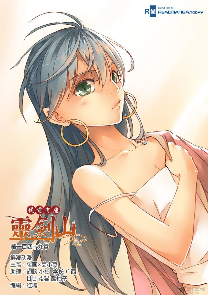 Page 1 of Chapter 150