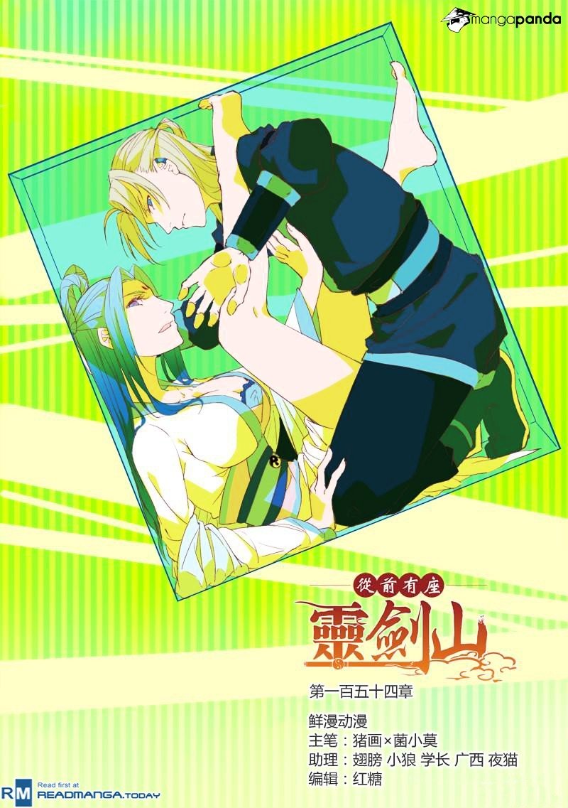 Page 1 of Chapter 155