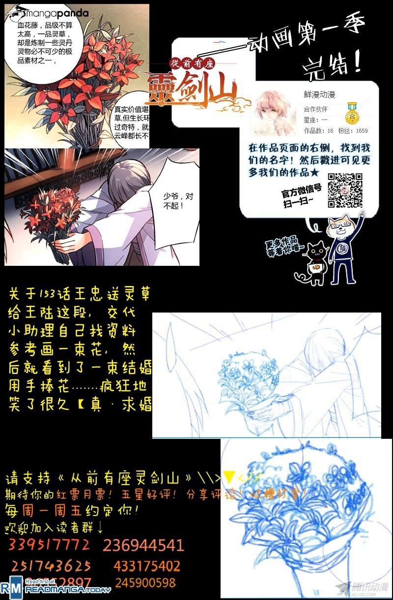 Page 12 of Chapter 156