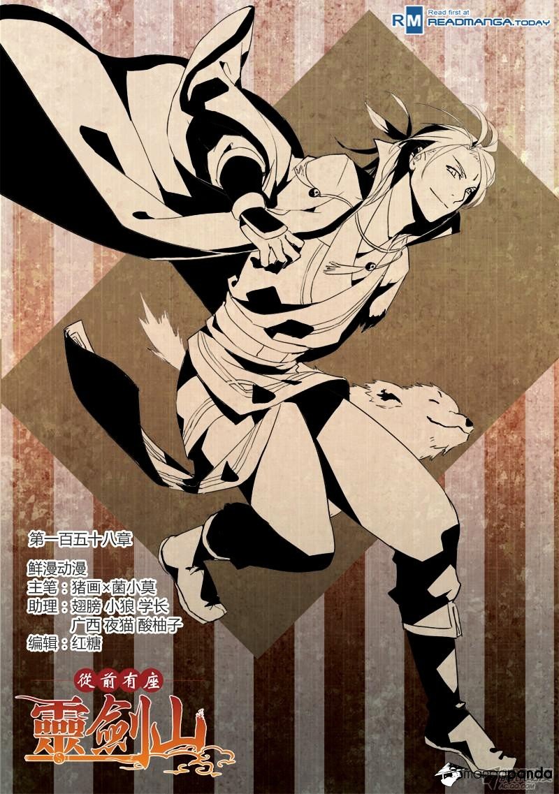 Page 1 of Chapter 159