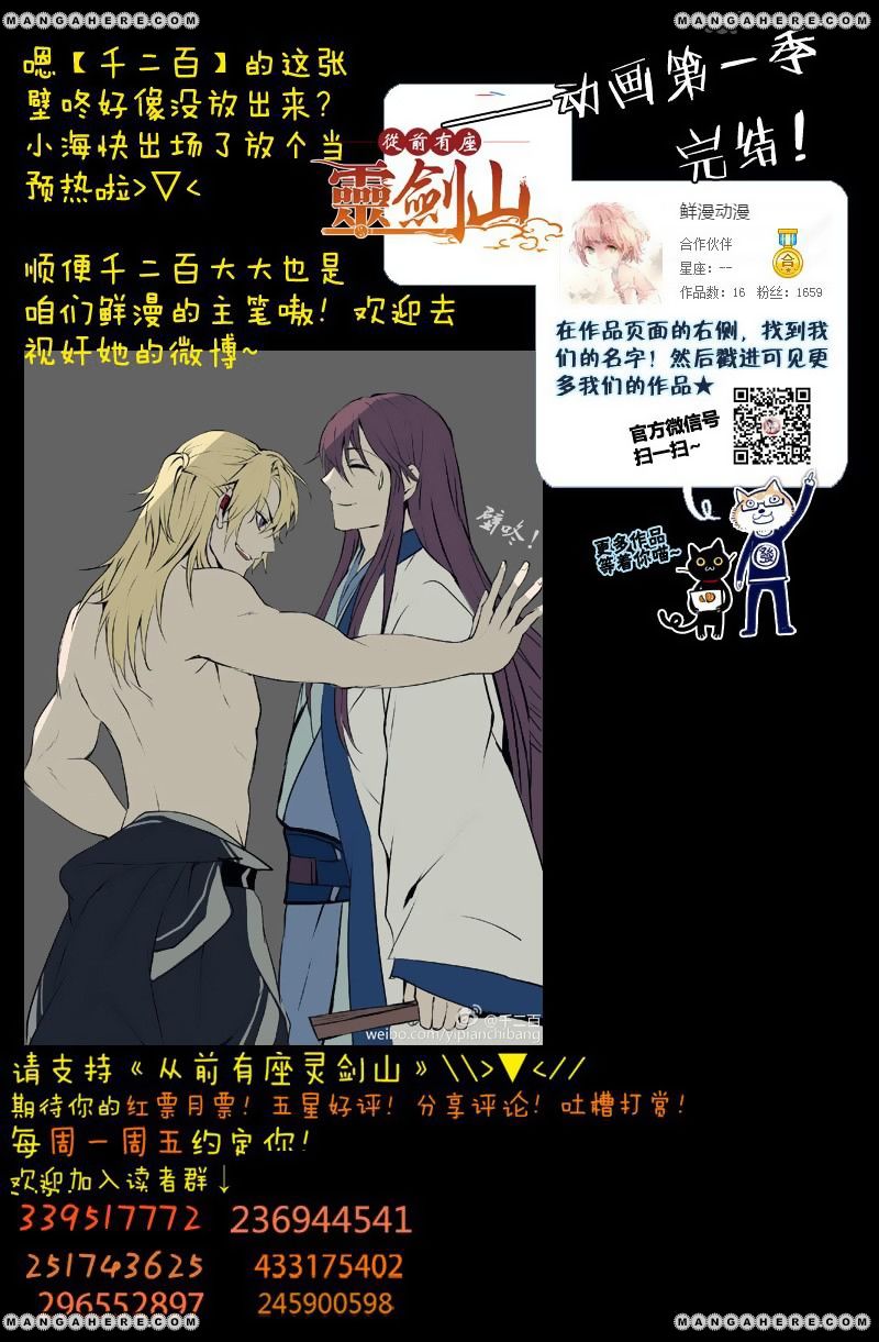Page 14 of Chapter 167