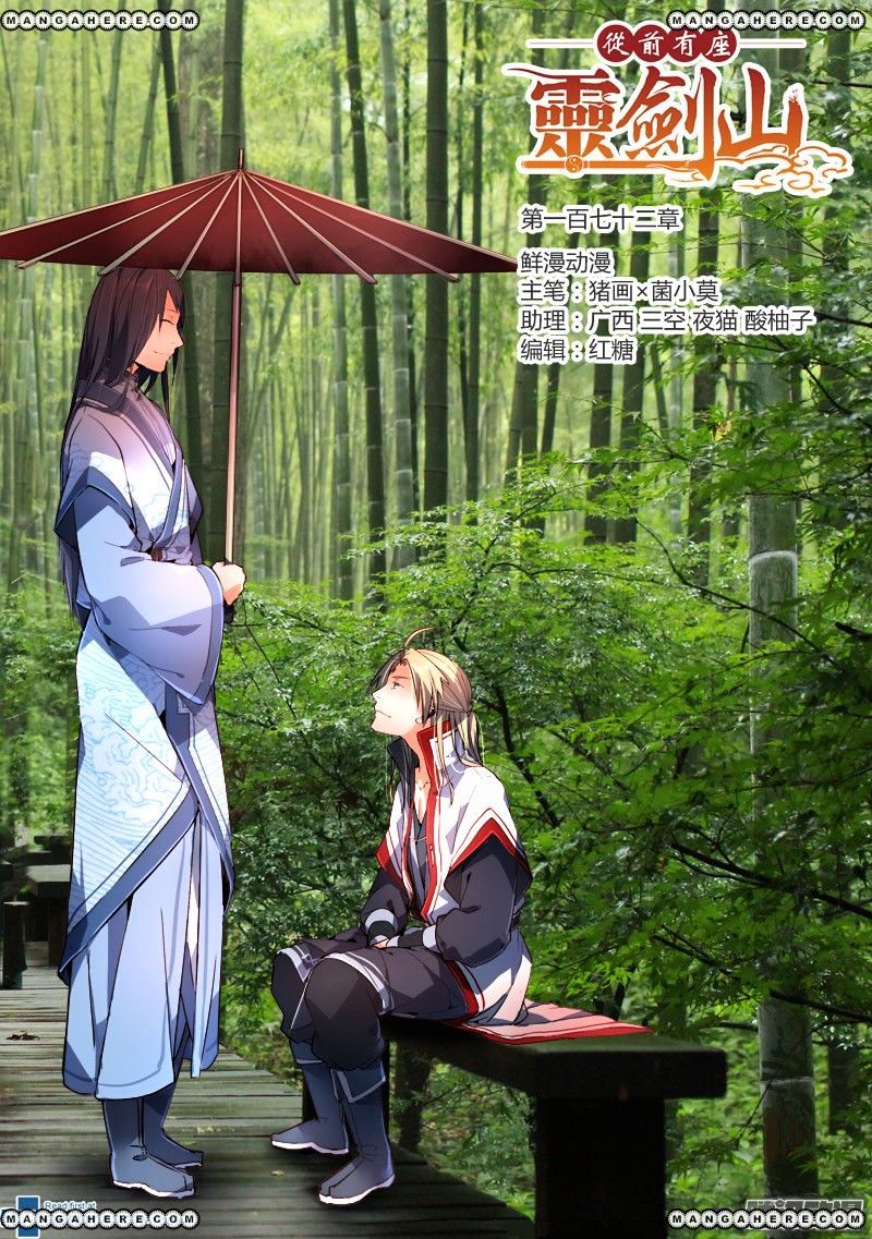 Page 1 of Chapter 173