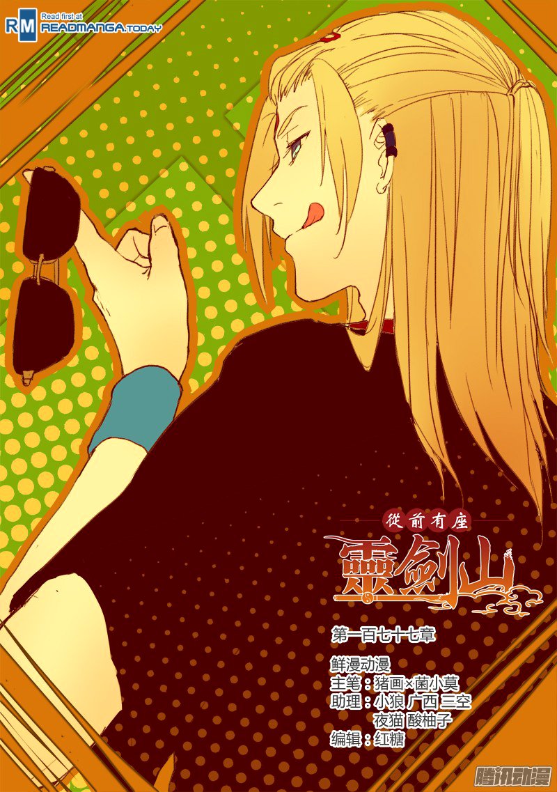 Page 1 of Chapter 178