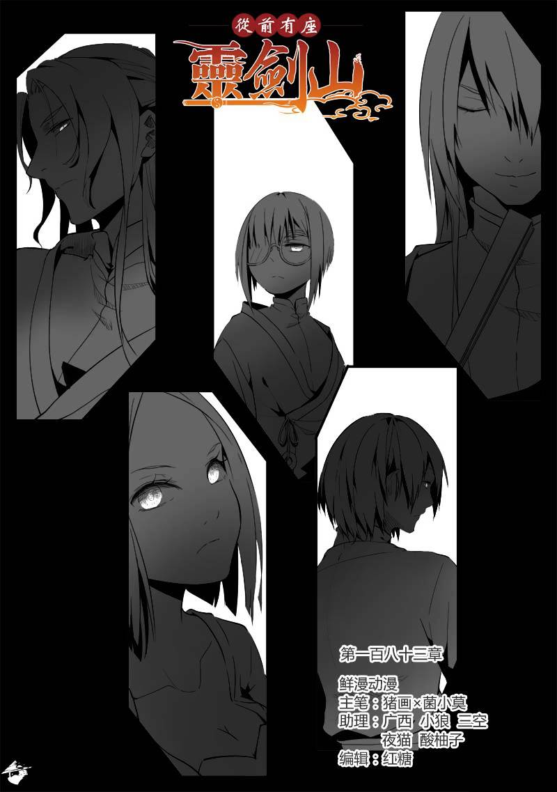 Page 2 of Chapter 184