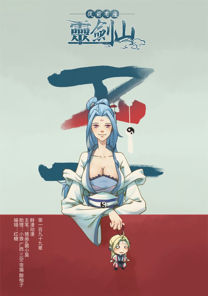 Page 3 of Chapter 200