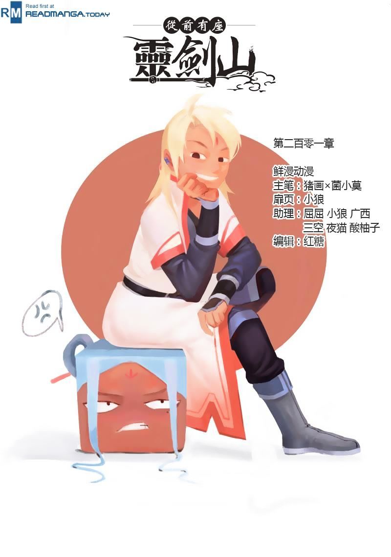 Page 1 of Chapter 202