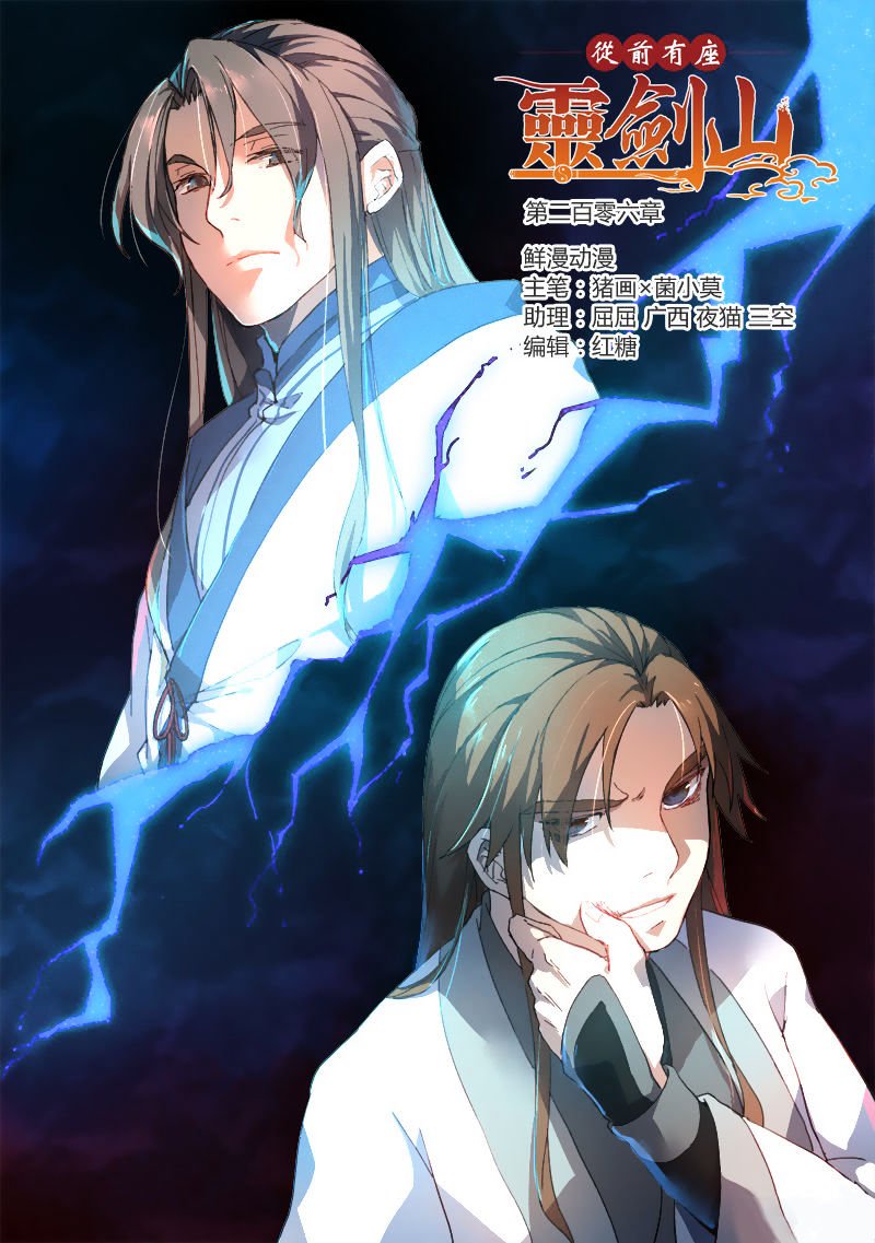 Page 1 of Chapter 207