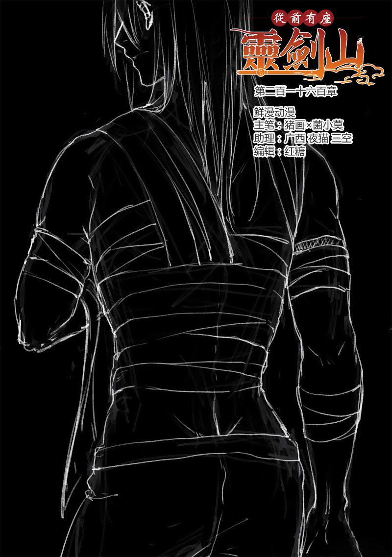 Page 2 of Chapter 217