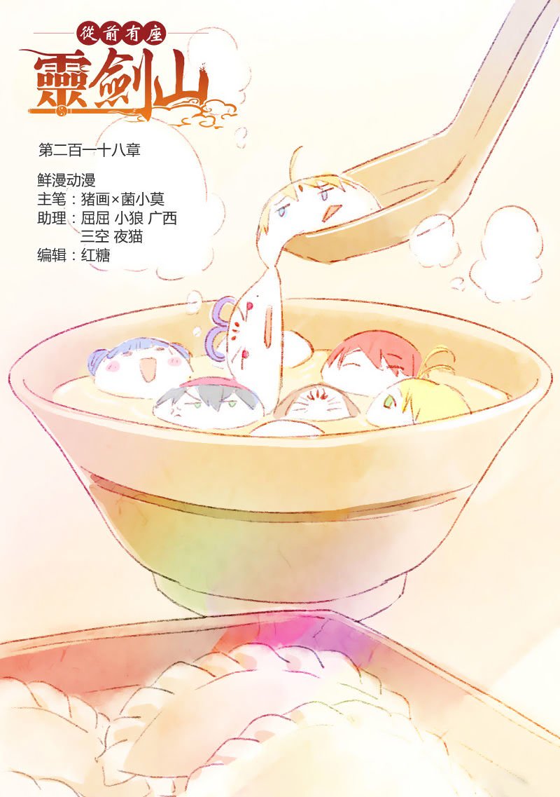 Page 1 of Chapter 219