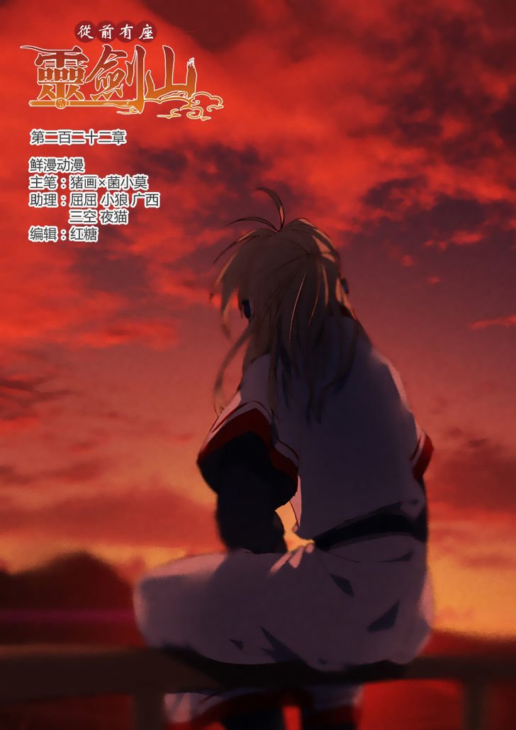 Page 1 of Chapter 223