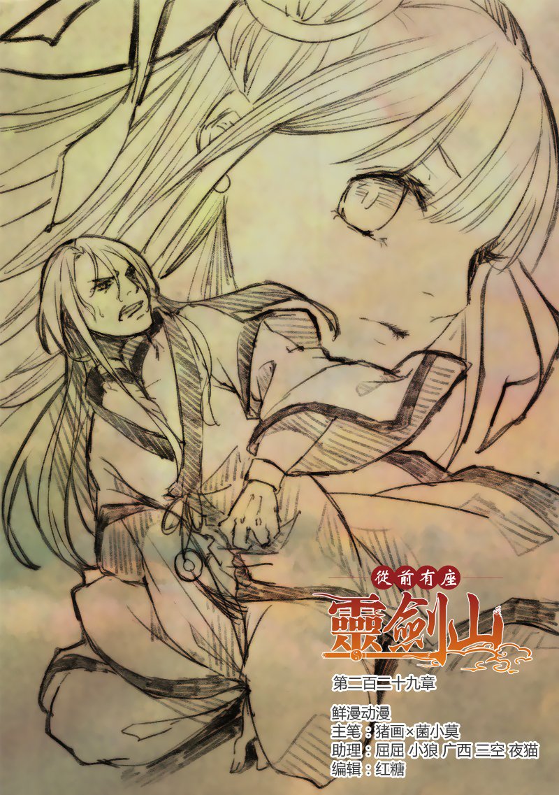 Page 2 of Chapter 230