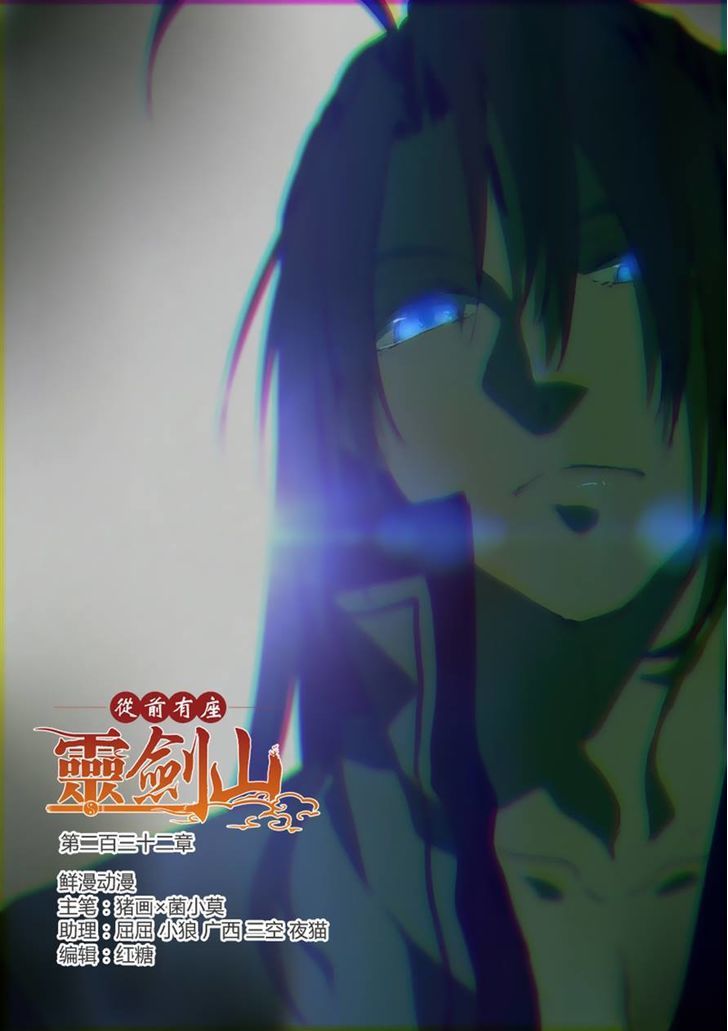 Page 1 of Chapter 233