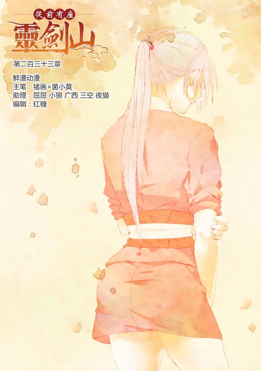 Page 1 of Chapter 234