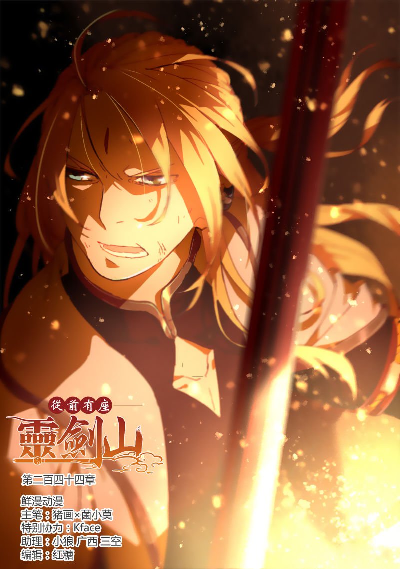 Page 2 of Chapter 245