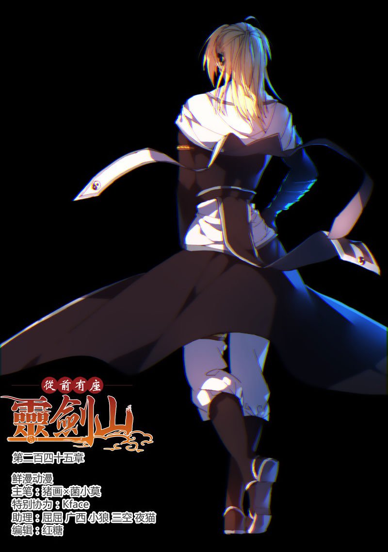 Page 2 of Chapter 246