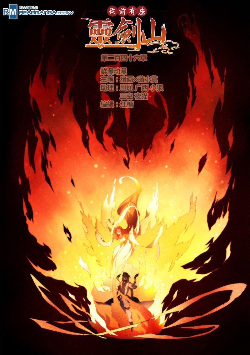 Page 2 of Chapter 247