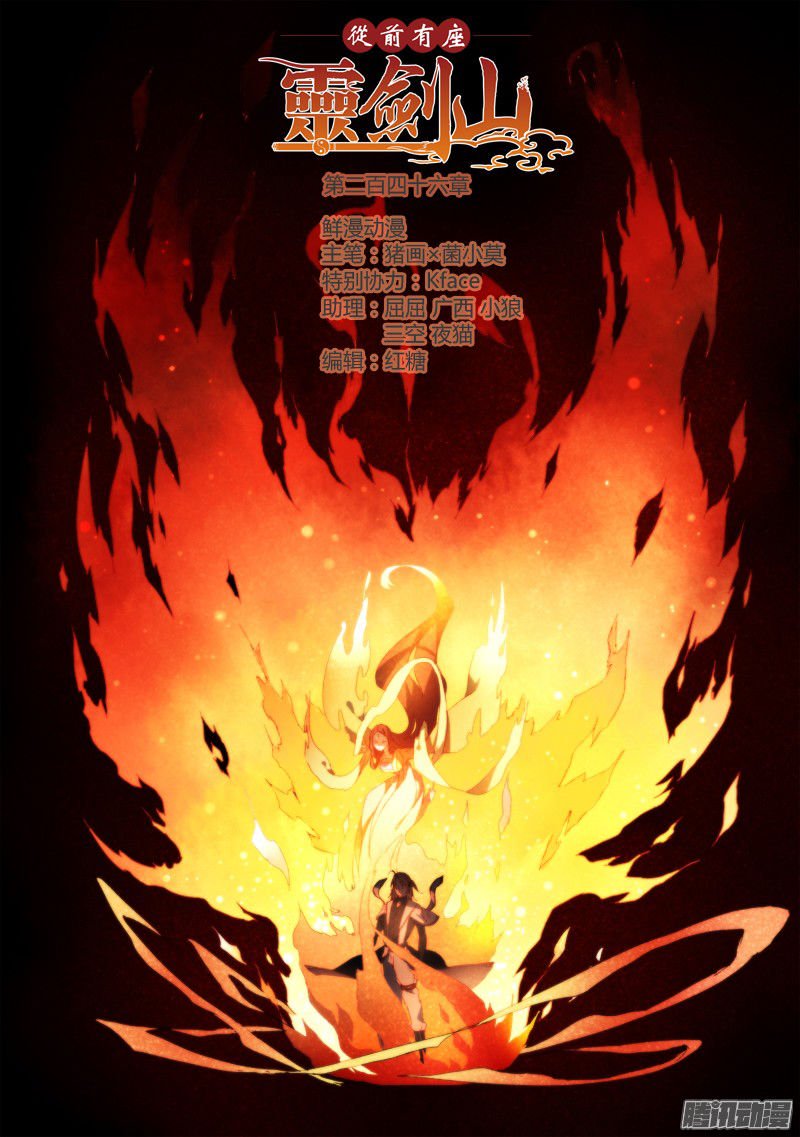 Page 17 of Chapter 247
