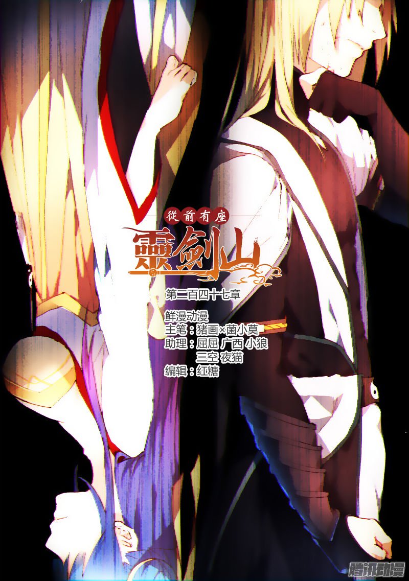 Page 2 of Chapter 248