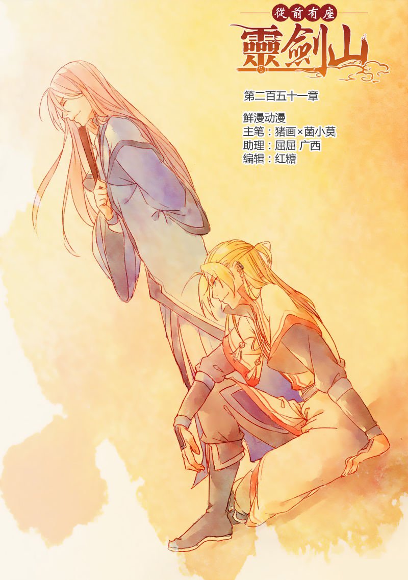 Page 1 of Chapter 252