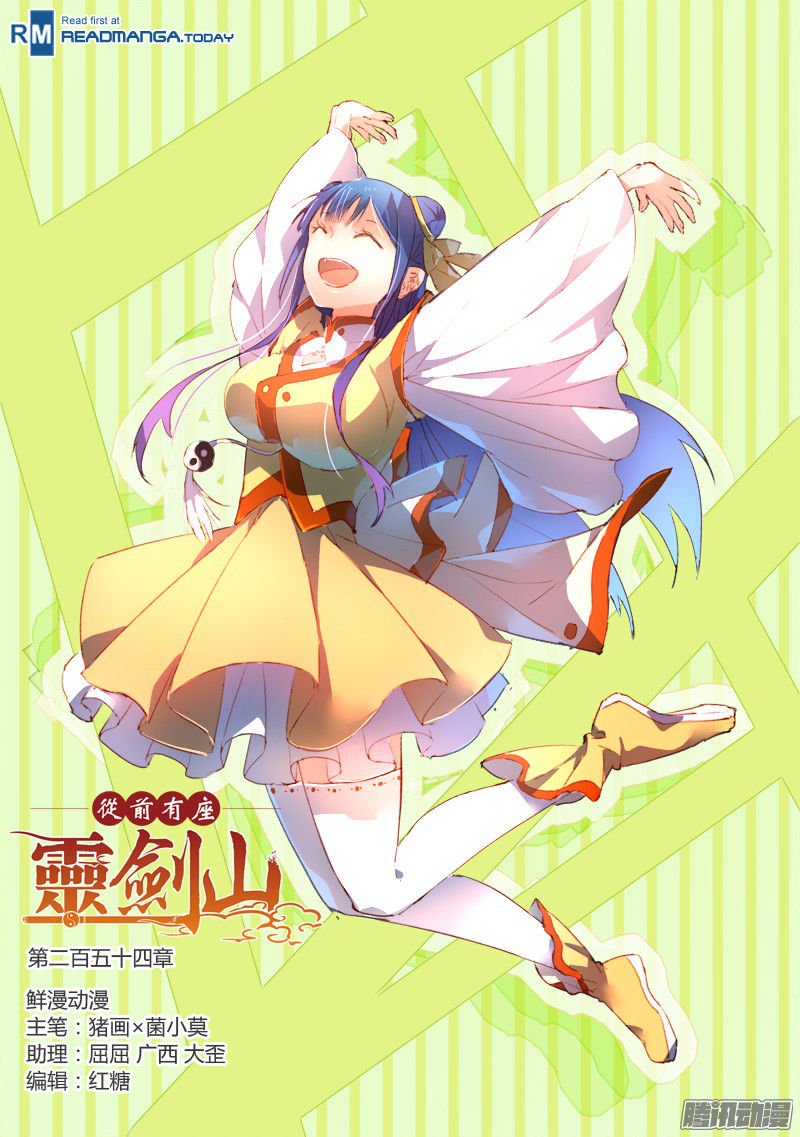 Page 1 of Chapter 254