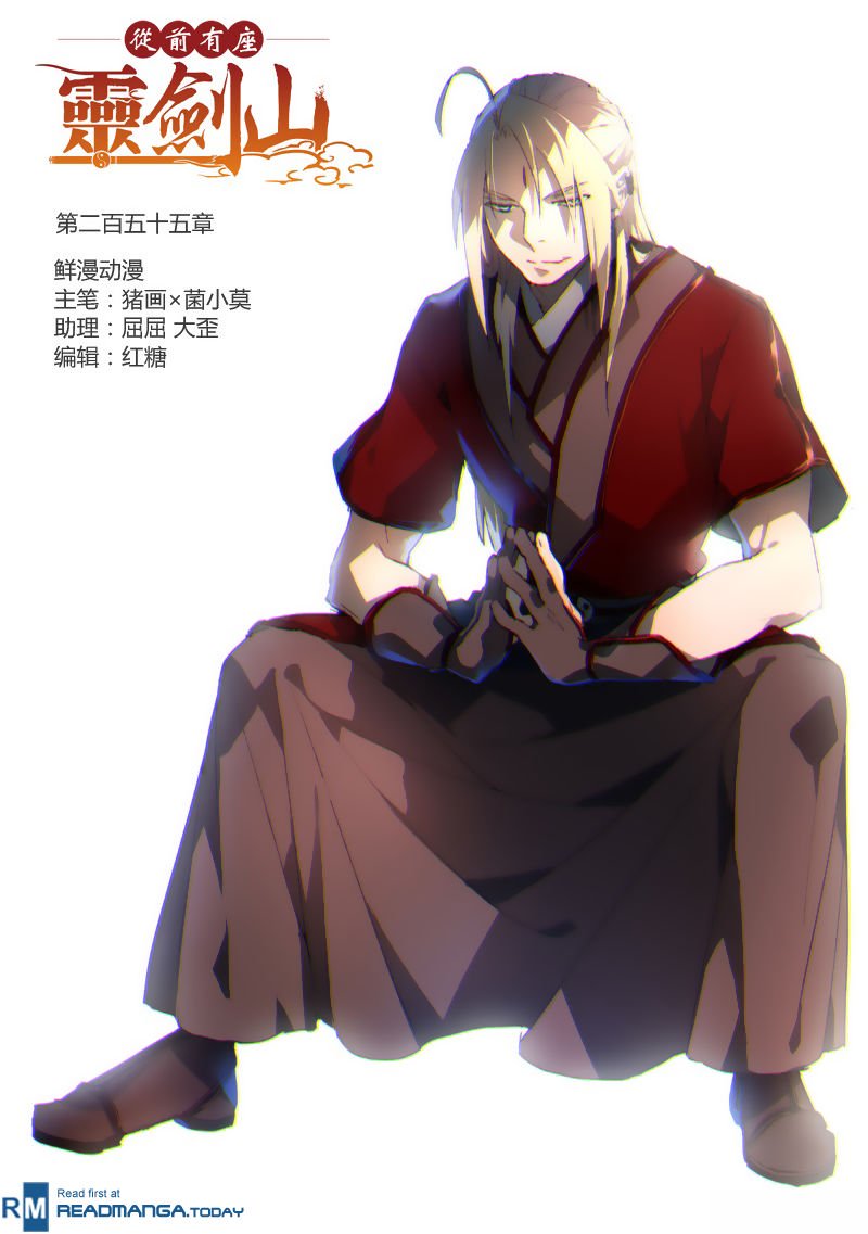 Page 1 of Chapter 255