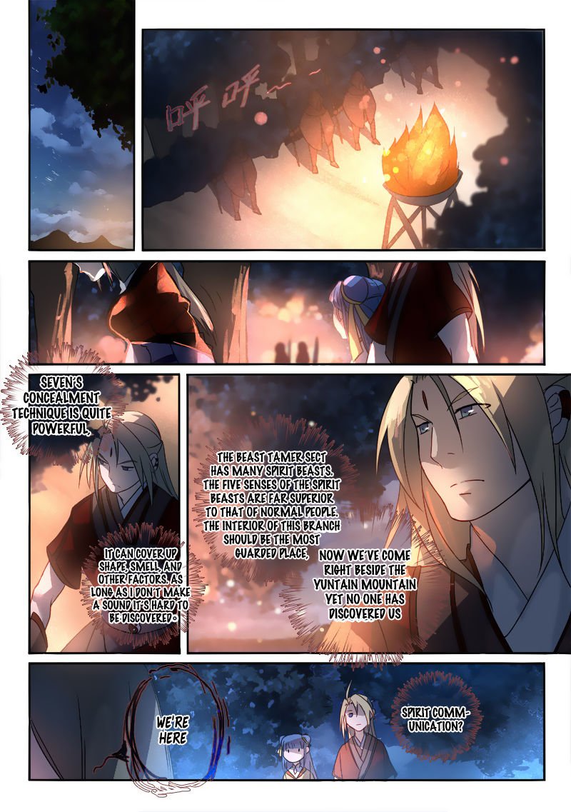 Page 12 of Chapter 255