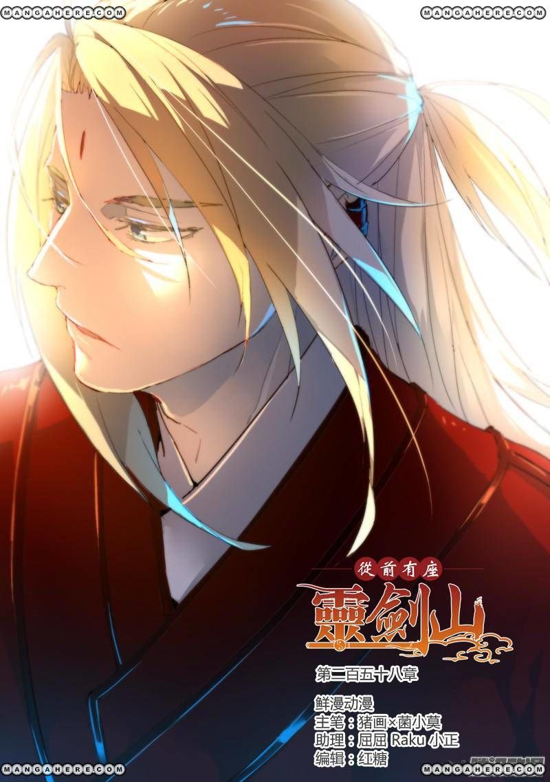 Page 2 of Chapter 258