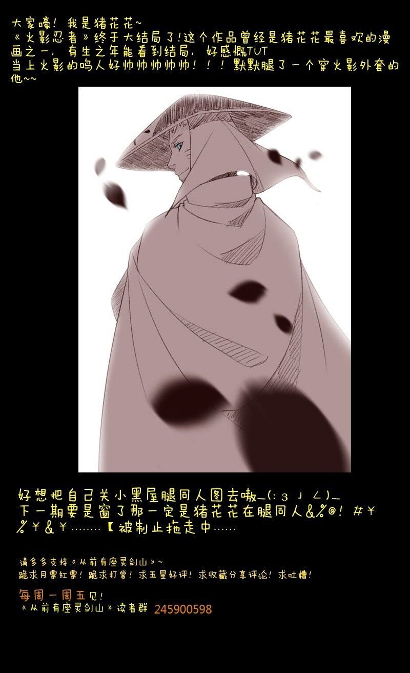 Page 13 of Chapter 26