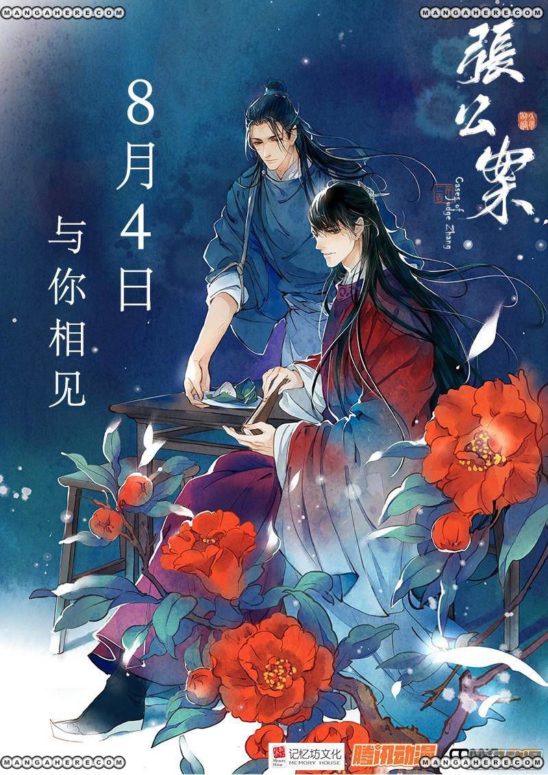 Page 11 of Chapter 265