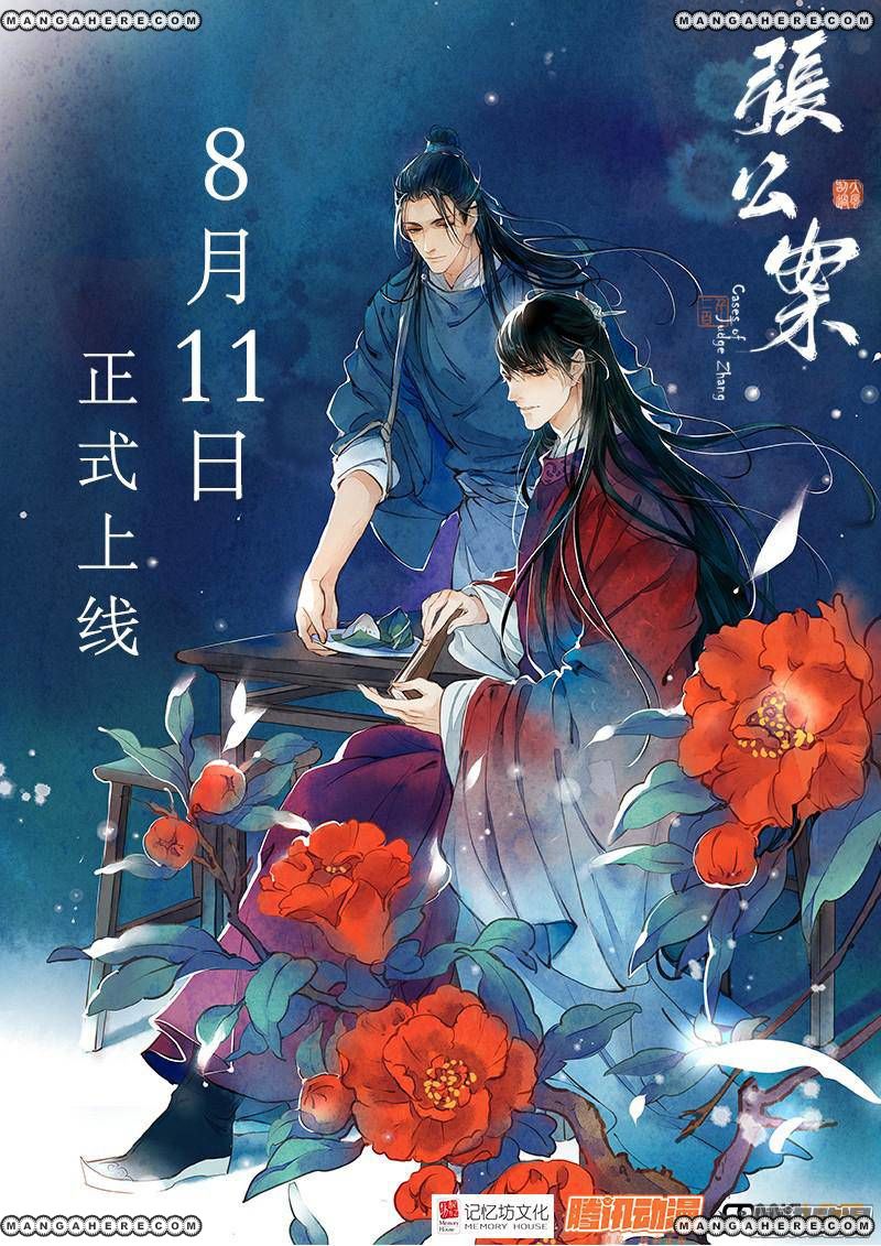 Page 14 of Chapter 267
