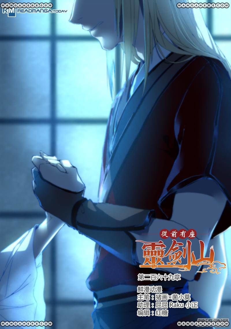 Page 1 of Chapter 269