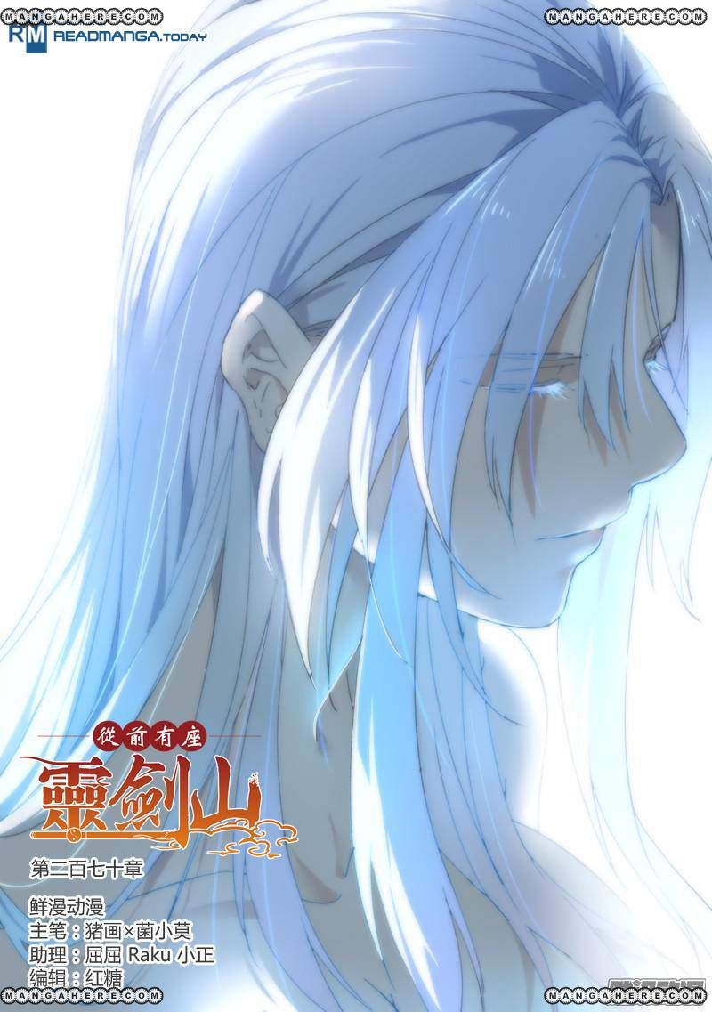 Page 1 of Chapter 270