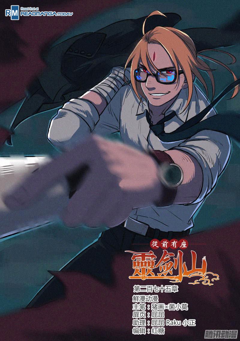 Page 1 of Chapter 275
