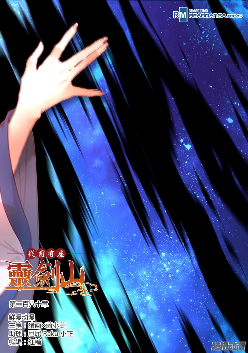 Page 1 of Chapter 280