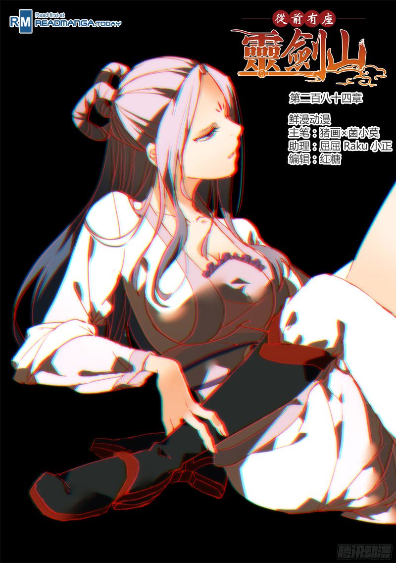 Page 1 of Chapter 284