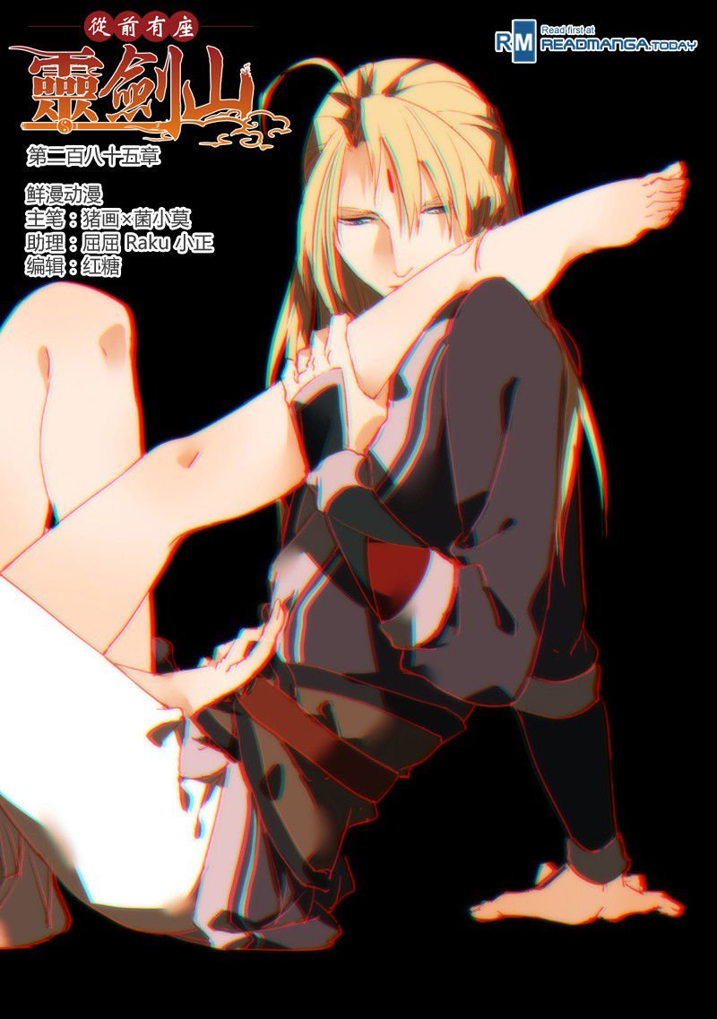 Page 1 of Chapter 285