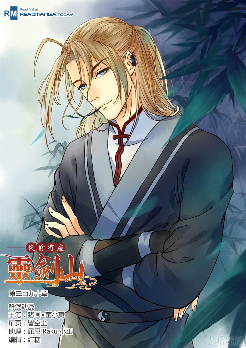 Page 2 of Chapter 290