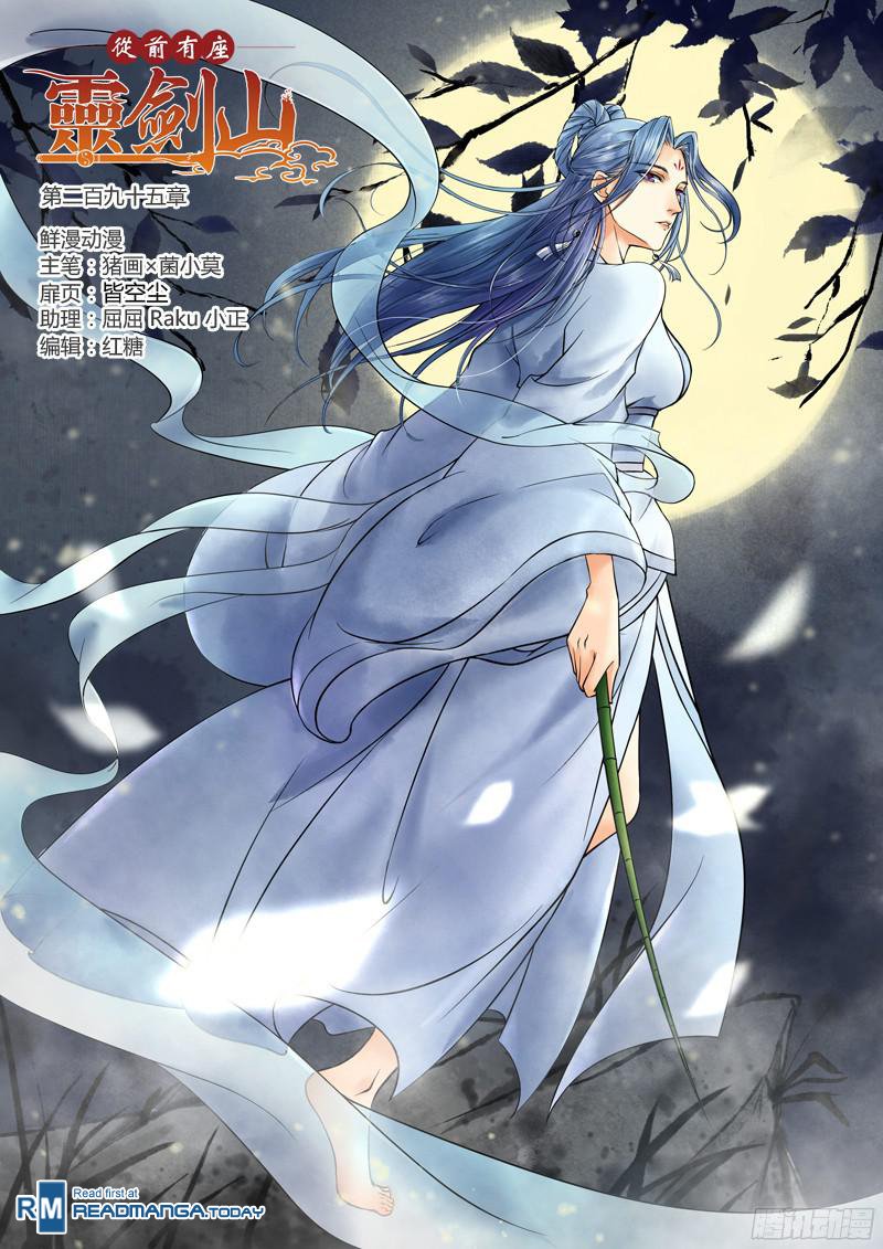 Page 2 of Chapter 295