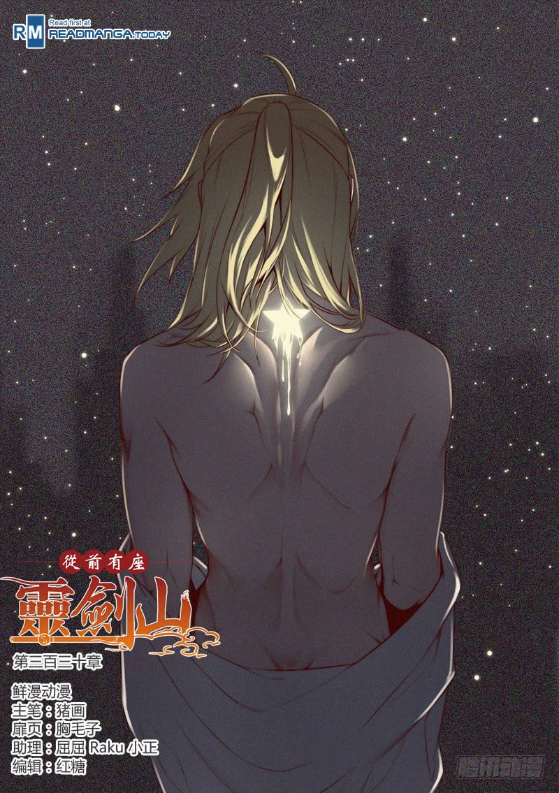 Page 2 of Chapter 330