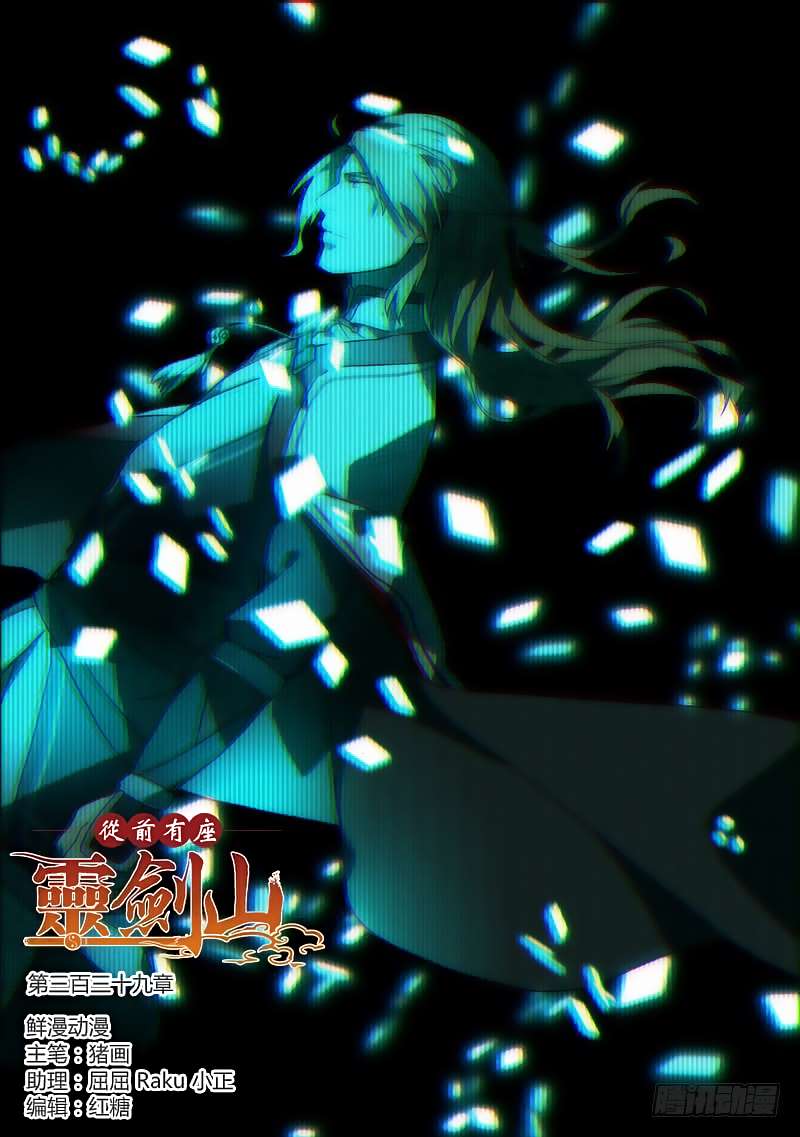 Page 2 of Chapter 339