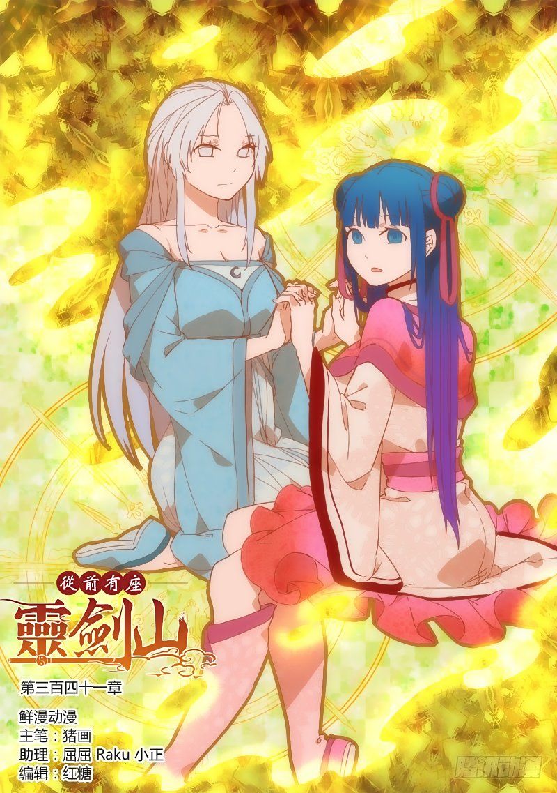 Page 2 of Chapter 341